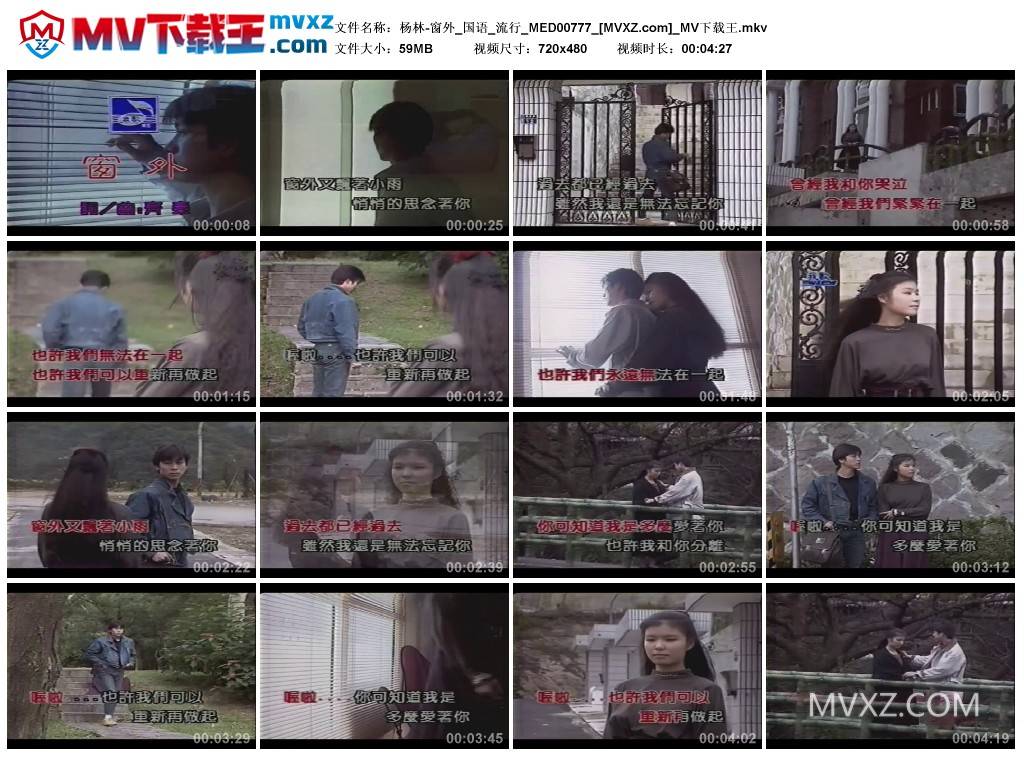 杨林-窗外_国语_流行_MED00777